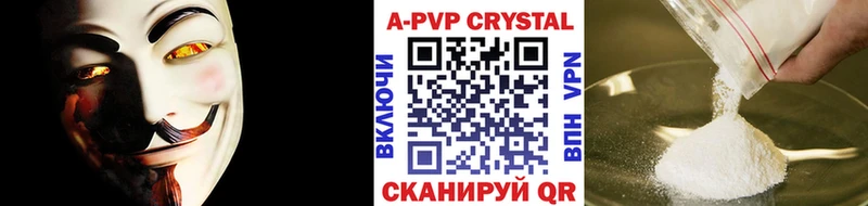 купить закладку  Мамадыш  APVP Crystall 