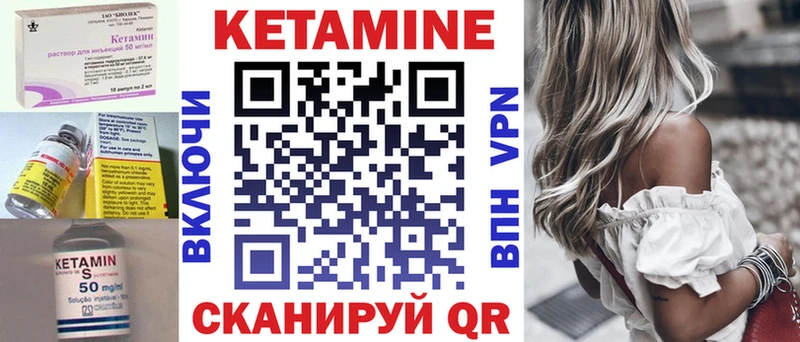 Кетамин VHQ  Мамадыш 